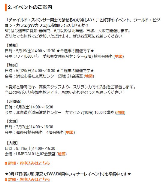 イベントのご案内