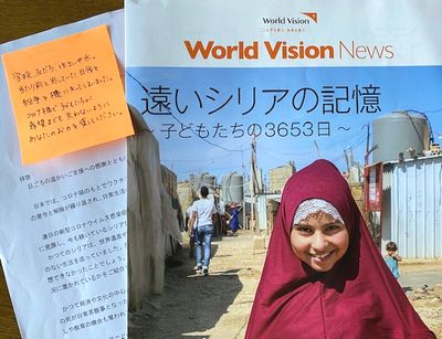 ワールド・ビジョン・ニュース197